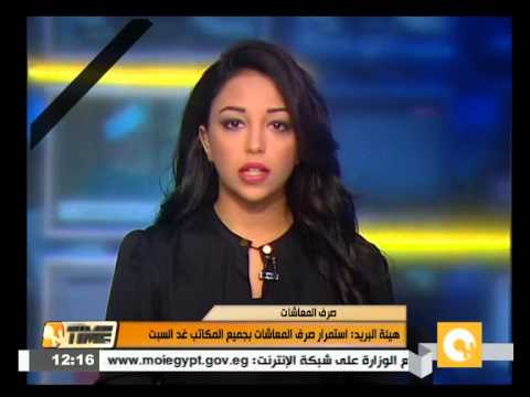 شاهد البريد تعلن استمرار صرف المعاشات