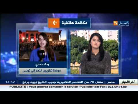 إجراءات أمنية مشددة في تونس