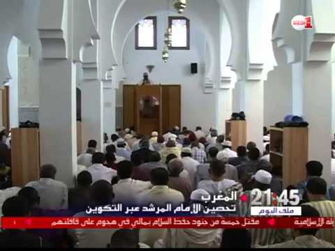 شاهد تحصين الإمام المرشد عبر التكوين المهني