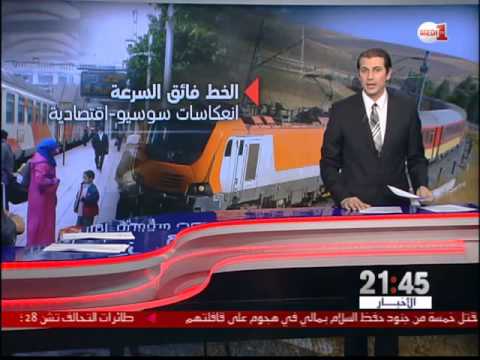 شاهد tgv المغرب يتوفر على أكبر جسر في العالم
