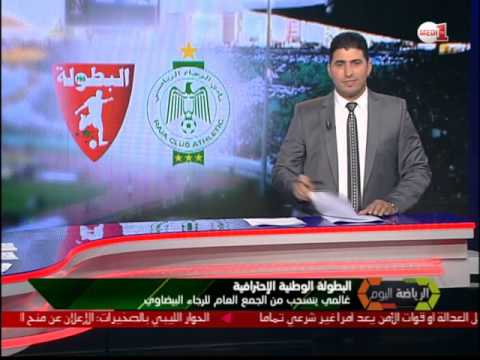 شاهد تدخلات قوية وانسحاب خلال جمع عام الرجاء