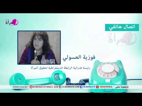 شاهد العسولي تدعو الحقاوي للدفاع عن المعاقة المغتصبة