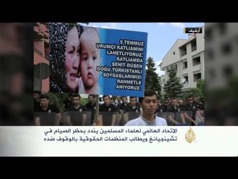 الصين تحظر الصيام على موظفي الحكومة في إقليم تشينغيانغ