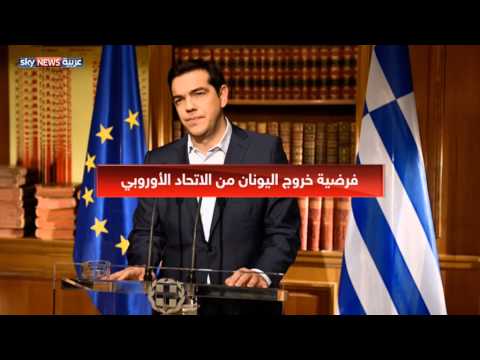 بالفيديو سيناريوهات نتائج الاستفتاء الذي تشهده اليونان
