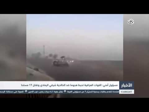 إحباط هجوم ضد الخالدية شرقي الرمادي ومقتل 17 مسلحا