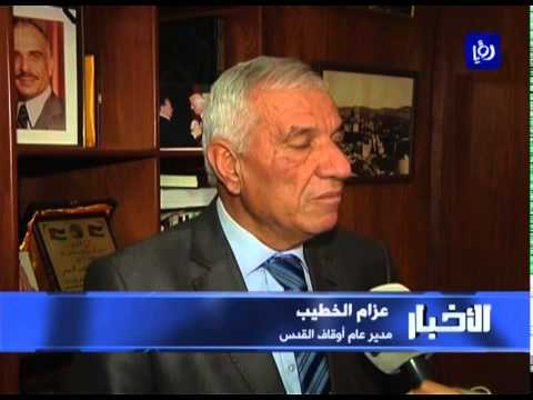 شاهد بالفيديو أوقاف القدس تثمن جهود القيادة الأردنية