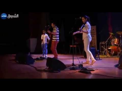 شاهد فرقة جاريست تشعل أجواء قاعة ابن زيدون
