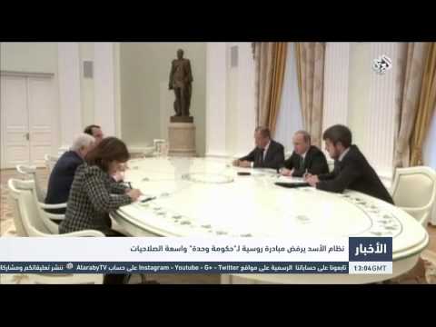 شاهد الحكومة السورية ترفض مبادرة روسية