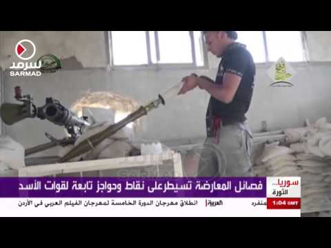 قوات المعارضة تسيطر على نقاط وحواجز تابعة لقوات الاسد