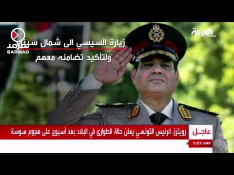 الرئيس المصري عبدالفتاح السيسي يقوم بزيارة غير معلنة لسيناء