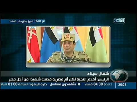 شاهد لحظة تأدية السيسي التحية العسكرية لأبطال الجيش