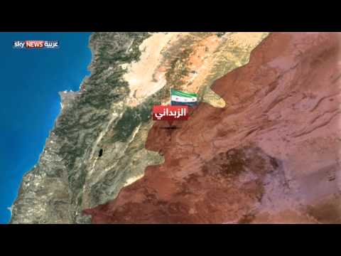 بالفيديو الجيش السوري يسيطر على أحياء في الزبداني