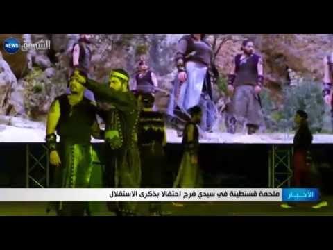 بالفيديو ملحمة قسنطينة تتألق في سيدي فرج الجزائرية