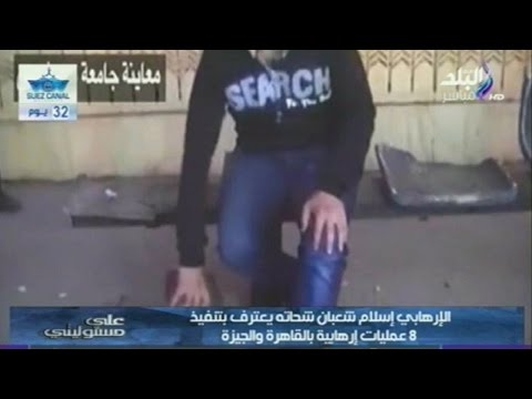 شاهد شعبان شحاتة يعترف بتنفيذ ثماني عمليات متطرفة