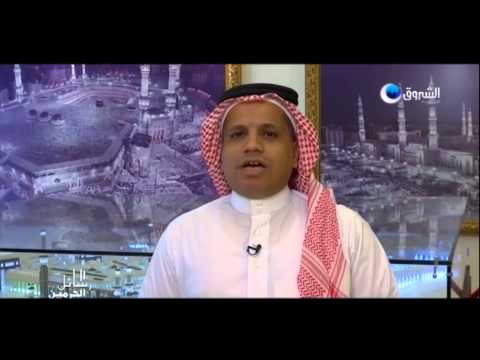 استعراض لتاريخ الحرمين الشريفين