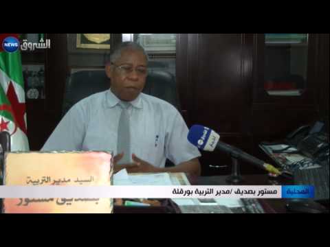 ورقلة يؤكد أن الأمن يحقق في شهادات الأساتذة