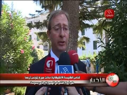 بالفيديو  سانت جورج في تونس تعد قداسًا تضامنًا مع عائلات الضحايا