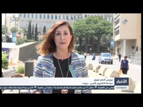 شاهد مطالب بتحركات شعبية ضد الحكومة اللبنانية