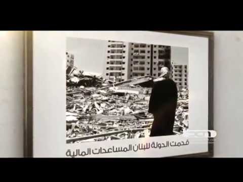 بالفيديو تعرف على إنجازات الشيخ زايد في لبنان