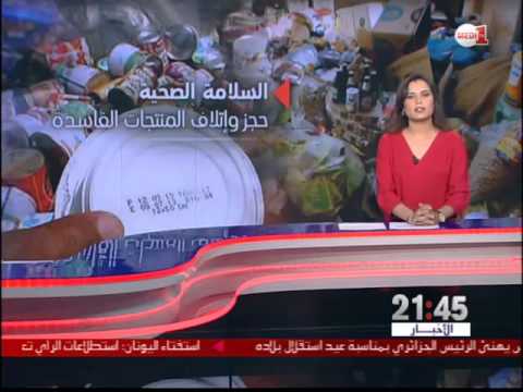 شاهد إنجازات مكتب السلامة الصحية في المغرب