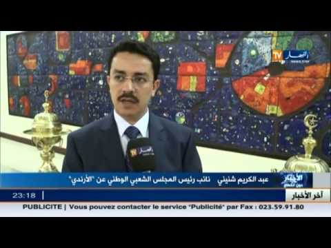 شاهد اختتام الدورة الربيعية وسط مقاطعة نواب الأفافاس