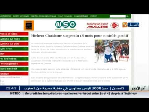 شاهد إقصاء الدراج هشام شعبان لمدة 18 شهرا