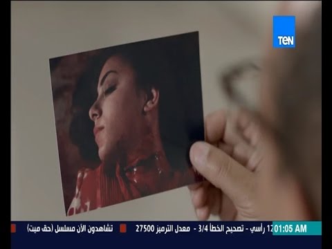 صدمة والد الضحية التانية لحظة اكتشاف مقتلها على يد  نادر 