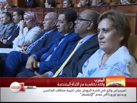 شاهد وقفة تضامنية مع الفتاة المغتصبة في الجديدة