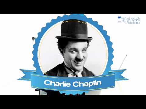 بالفيديو شارلي شابلن في عرض جديد من أش دارو