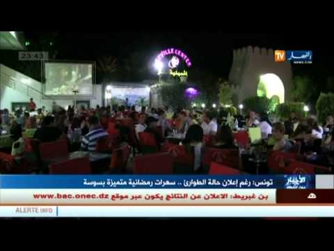 شاهد سهرات رمضانية متميزة في سوسة