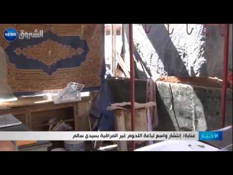 فيديو انتشار واسع لباعة اللحوم غير المراقبة في سيدي سالم