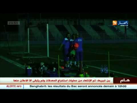 شاهد تعذر تمارين أمل الأربعاء في ملعب إسماعيل مخلوف