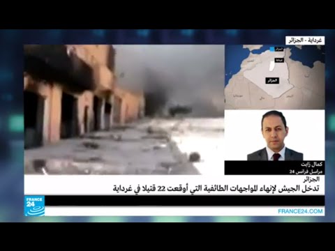 الجيش الجزائري يتدخل لإنهاء المواجهات في غرداية