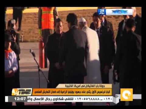 البابا فرنسيس يشيد بجهود بوليفيا في ضمان التعايش السلمي
