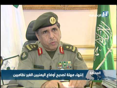 انتهاء مهلة تصحيح أوضاع اليمنيين الغير نظاميين في السعودية