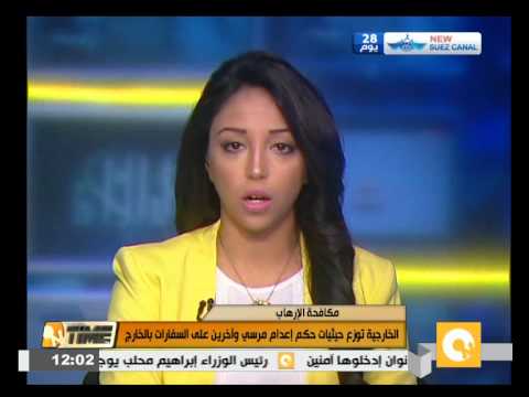 فيديو الخارجية توزع حيثيات حكم إعدام مرسي على السفارات في الخارج