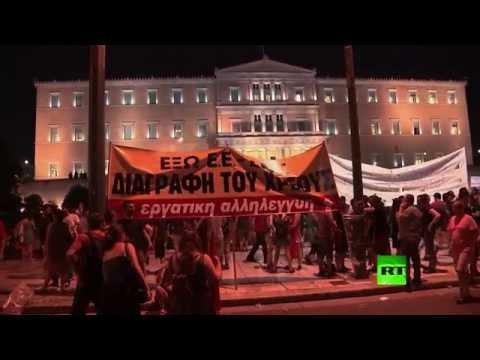 شاهد مظاهرات ضد الاتحاد الأوروبي وصندوق النقد