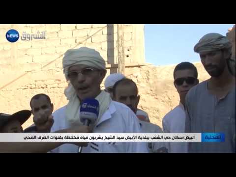 شاهد سكان حي الشعب يشربون مياه مختلطة بالصرف الصحي