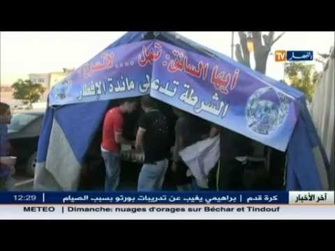 شاهد الأمن ينظم حفل إفطار جماعي لمستعملي الطريق في ميلة