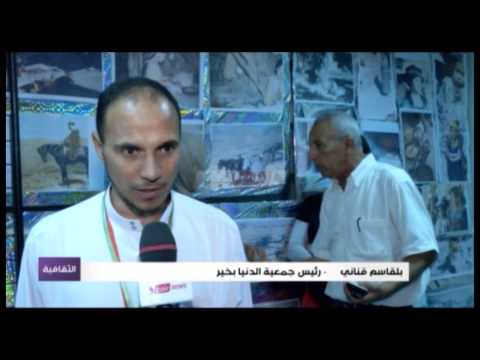 فيديو أنشطة ثقافية وفنية في المهرجان المحلي للشباب في باتنة