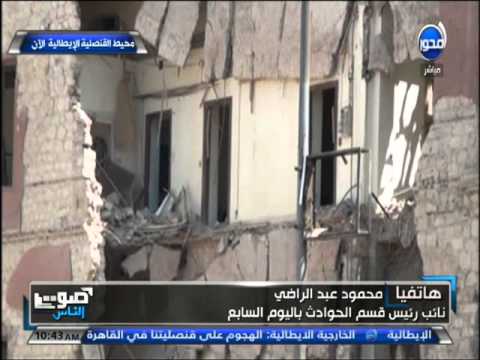 شاهد تفجير القنصلية الإيطالية على طريقة اغتيال النائب العام