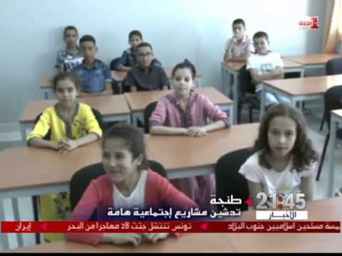 شاهد إدماج للشباب في مشروع دشنه الملك محمد السادس