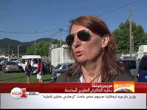 سريبرينيتشا تخليد الذكرى الـ20 للمذبحة