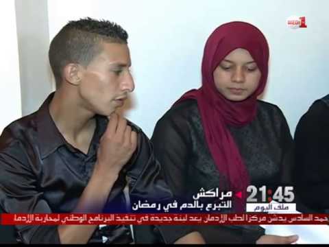 حملة رمضانية للتبرع بالدم في مراكش