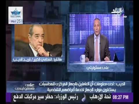 بالفيديو فريد الديب يشنُّ هجومًا على المستشار هشام جنينة