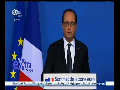 شاهد الرئيس الفرنسي يعلق على أزمة ديون اليونان