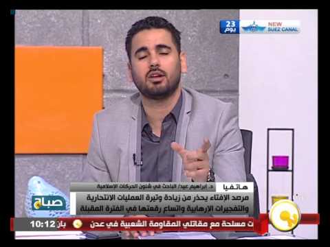 مرصد الإفتاء يحذر من زيادة وتيرة العمليات الانتحارية