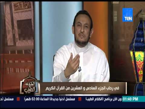 تعرف على أحب الآيات إلى النبي الكريم