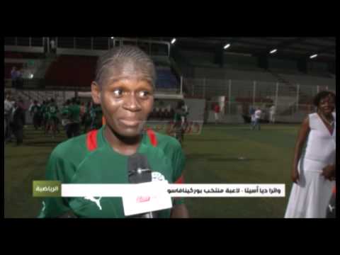 شاهد خسارة سيدات الجزائر أمام بوركينافاسو