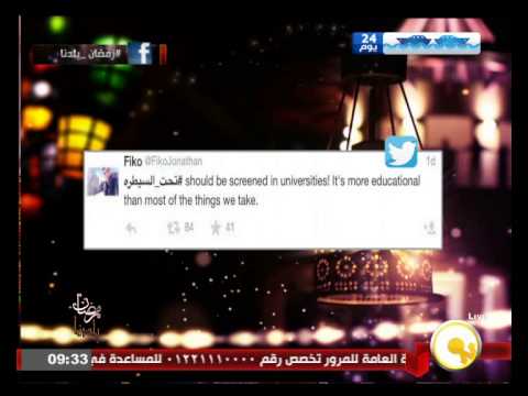 تحت السيطرة ثاني أكثر هاش تاغ على تويتر